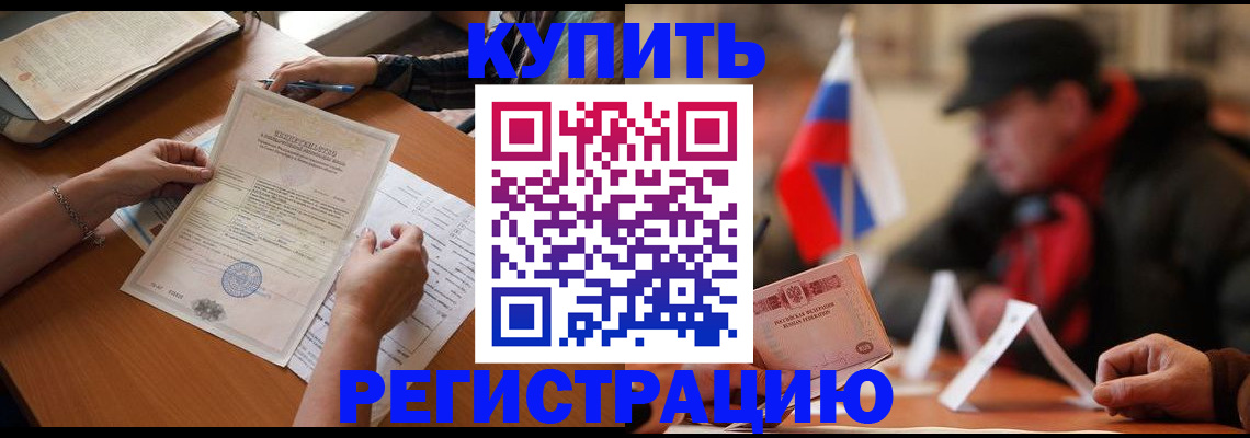 прописка штамп в Узловой