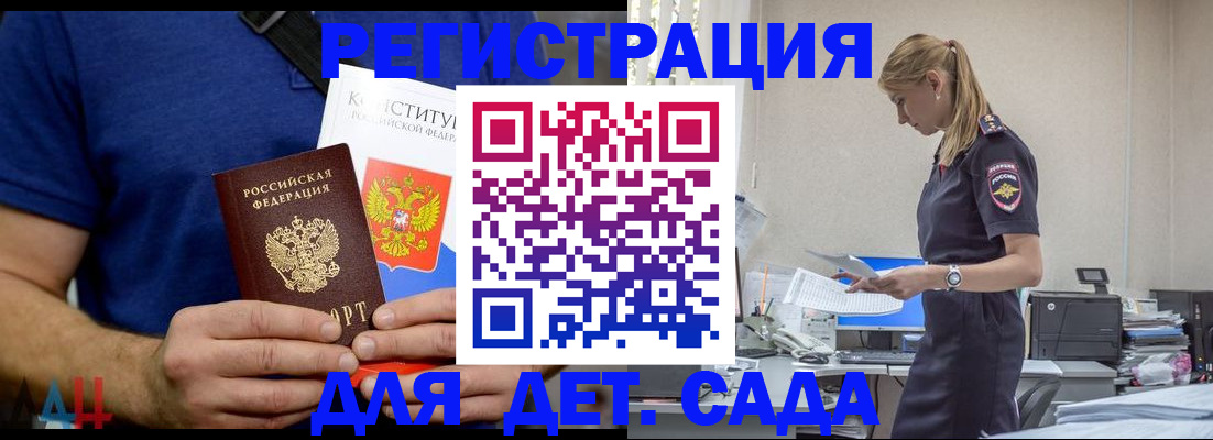 прописка для военкомата в Узловой